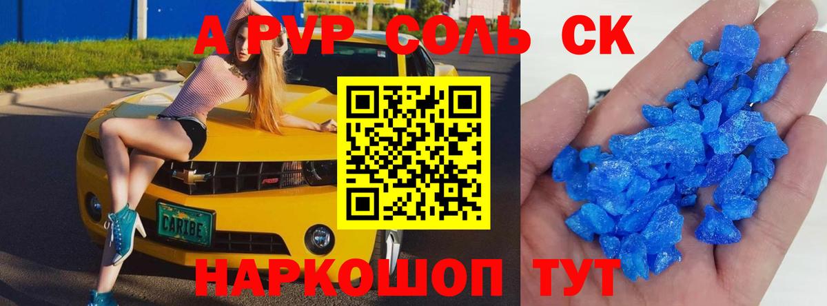 Alfa_PVP Crystall Среднеуральск