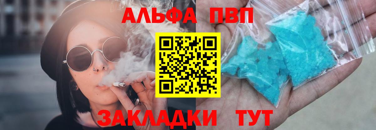 Среднеуральск  Alpha-PVP кристаллы  Вход с VPN  где можно купить   А ПВП VHQ 