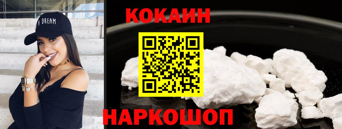 КОКАИН FishScale Среднеуральск