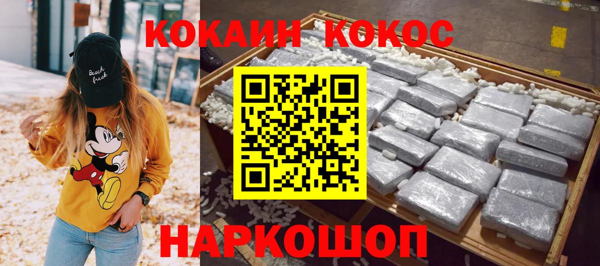 Cocaine  Вход с VPN  КОКАИН Fish Scale  Среднеуральск  КОКАИН Columbia 