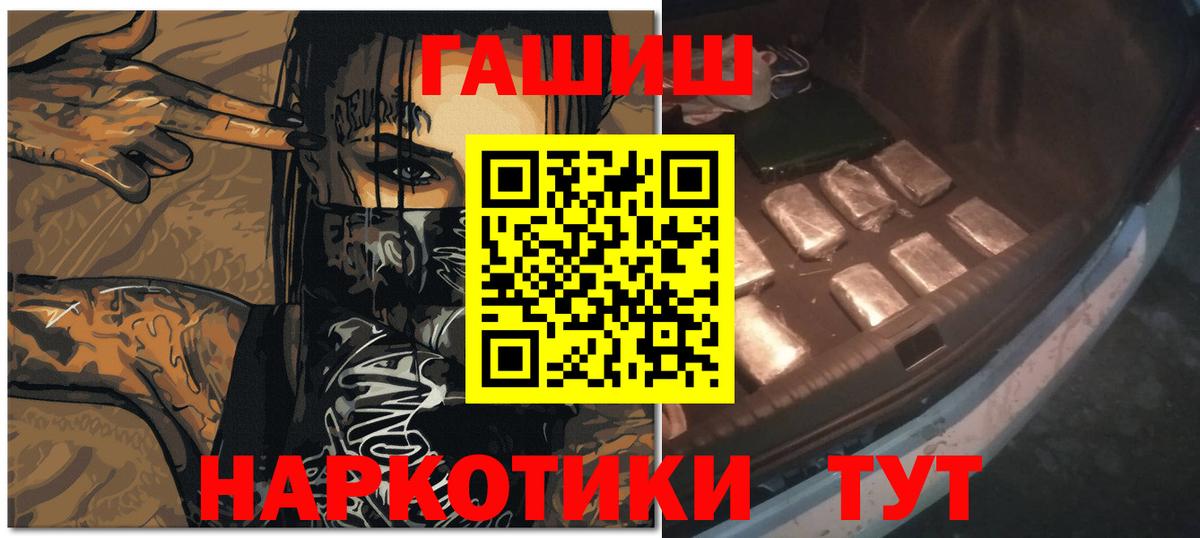 где купить наркотик  Вход с VPN  Среднеуральск  ГАШИШ гашик 