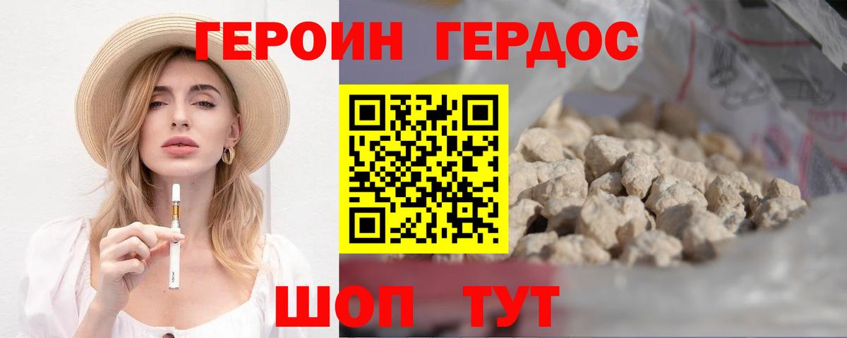 Героин афганец  Вход с VPN  Среднеуральск 