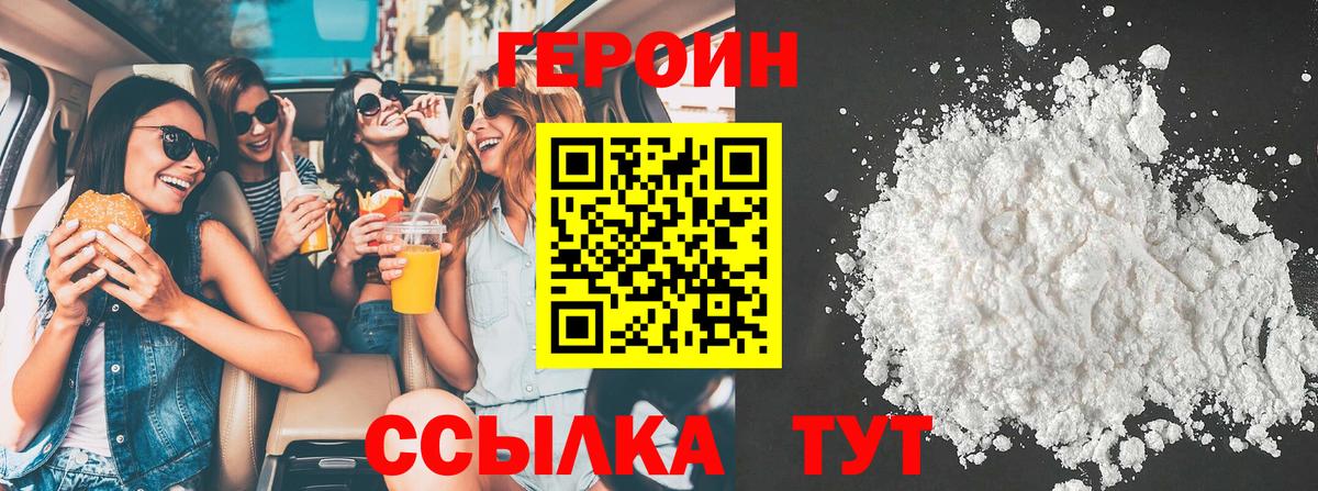 ГЕРОИН Афган Среднеуральск