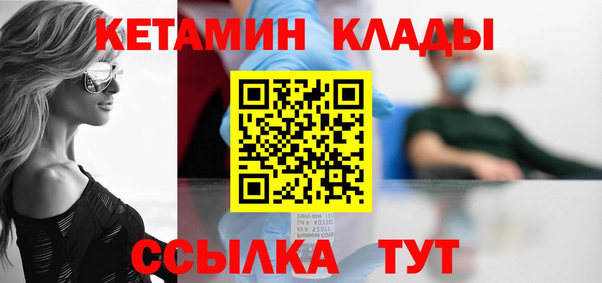 Кетамин ketamine  Вход с VPN  Кетамин VHQ  Среднеуральск 