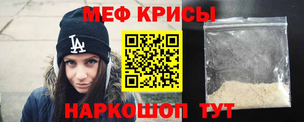 Мефедрон мяу мяу  Вход с VPN  Среднеуральск  МЕФ кристаллы 