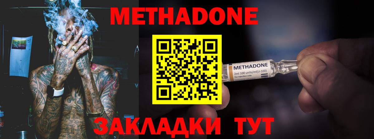 Среднеуральск  МЕТАДОН methadone  blacksprut   Вход с VPN 