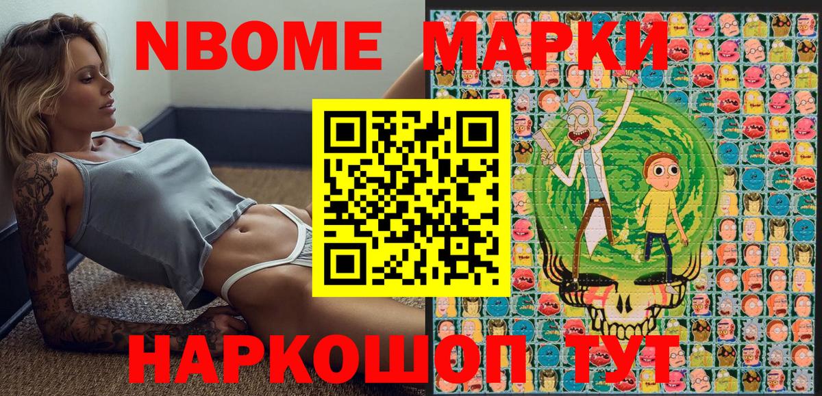 Наркотические марки 1,8мг Среднеуральск