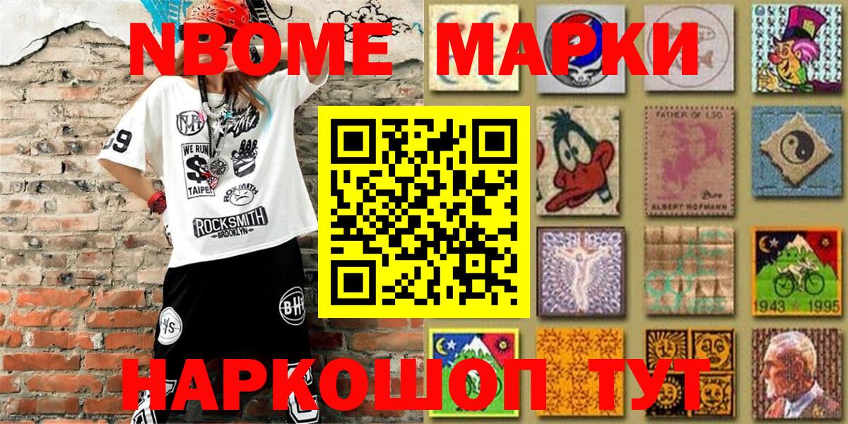 Среднеуральск  Марки N-bome 1,5мг  Вход с VPN  Марки N-bome 1,5мг 