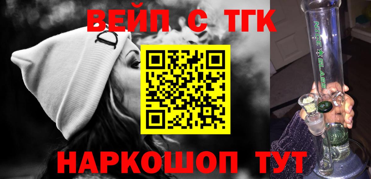 Дистиллят ТГК вейп с тгк Среднеуральск
